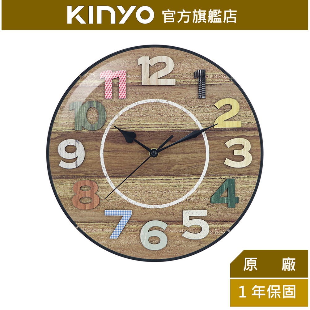 【KINYO】12吋鄉村風立體數字掛鐘 (CL)