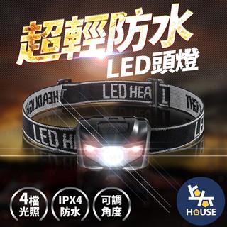 超輕頭燈 LED頭燈 工作頭燈 登山頭燈 工地頭燈 釣魚頭燈 頭戴式頭燈 防水頭燈 登山露營【EG506】上大HOUSE