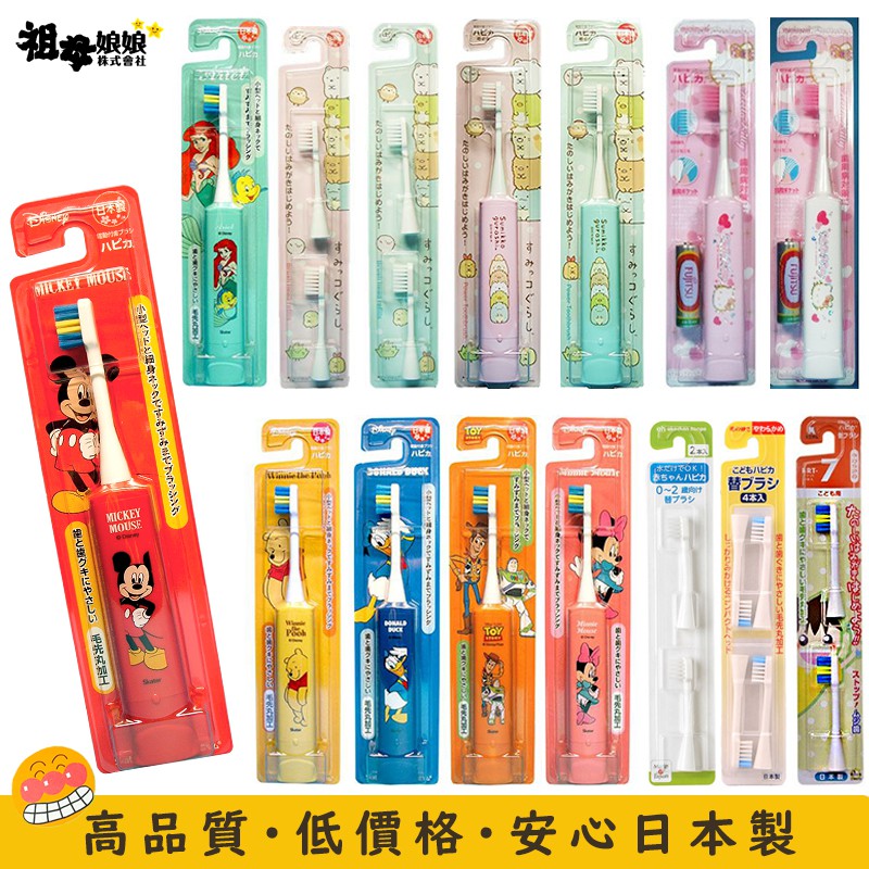 日本製 阿卡將 熱銷 迪士尼卡 電動牙刷 柔軟不傷牙銀 極細刷毛徹底清潔 替換刷毛 寶寶牙刷 兒童牙刷