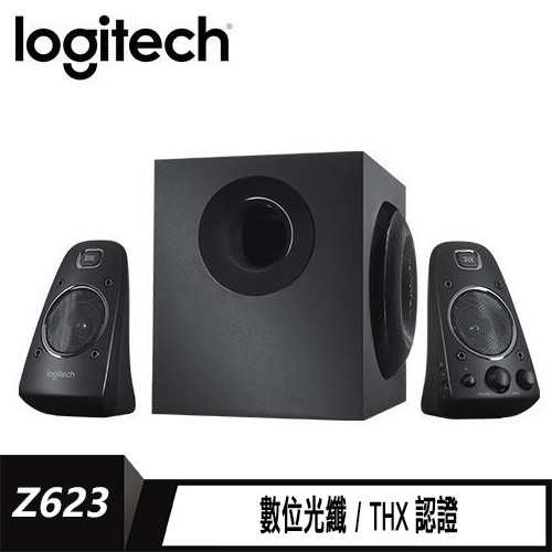 Logitech 羅技 Z623 2.1聲道 音箱系統 現貨 廠商直送
