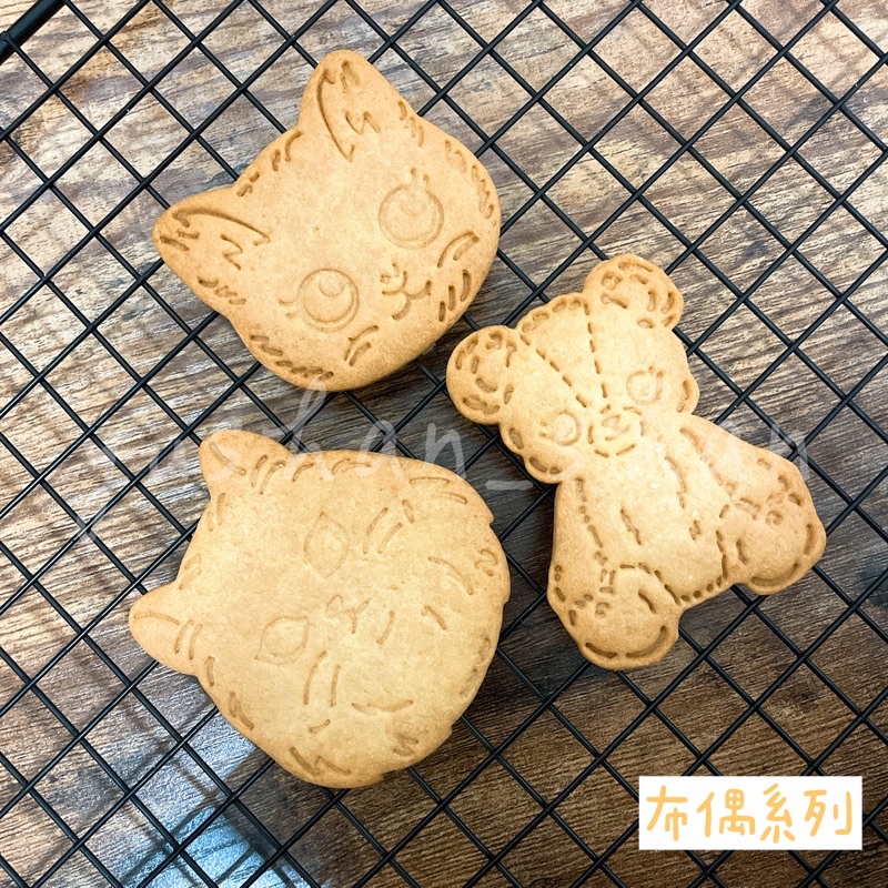 「麵包店貓貓ฅ•ω•ฅ」布偶系列 貓 熊 布偶熊造型餅乾 手工餅乾 收涎餅乾 慶生會 同樂會