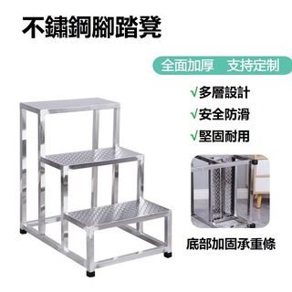 304不銹鋼腳踏凳加厚家用梯踩腳凳洗車凳子踏步梯子臺階凳室內梯