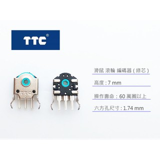 TTC 滑鼠 滾輪 編碼器 (綠芯) 7mm 高度