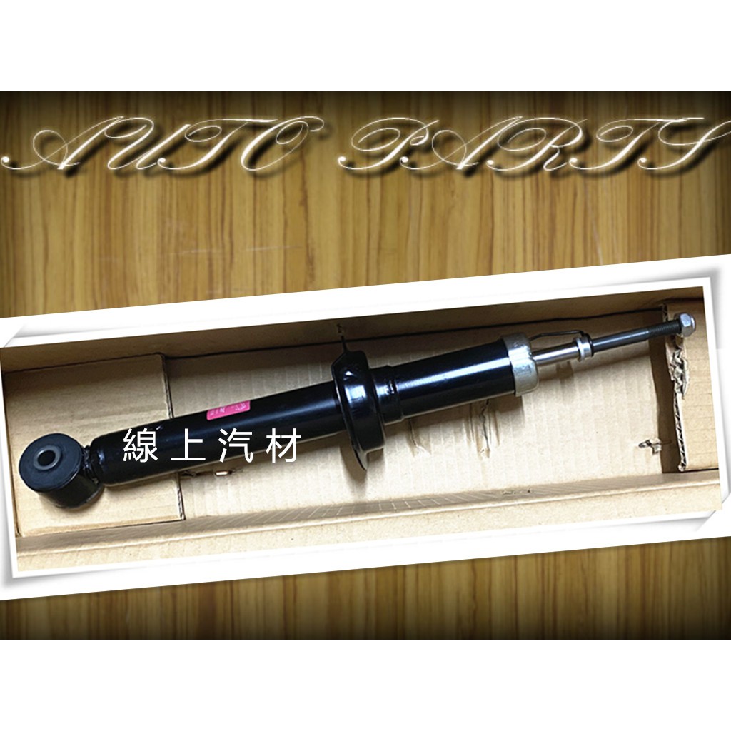 &lt;線上汽材&gt;FST 避震器/桶身/筒身/芯子/後X2隻 LANCER 93-00/VIRAGE 97-00