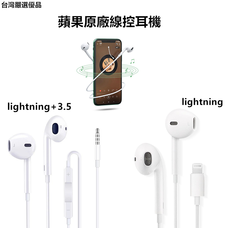Iphone正版原廠耳機 Ptt Dcard討論與高評價商品 2021年11月 飛比價格