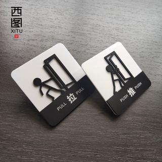 專屬客制推拉移門牌標志標識亞克力立體標牌推字拉字門貼玻璃門牌高檔推拉門貼字店鋪標識玻璃門牌標示貼紙指示牌