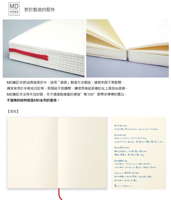 Midori Md Notebook A6 文庫空白 方格 橫線 透明書套 蝦皮購物