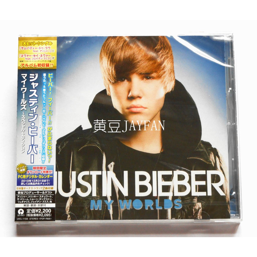 賈斯汀比伯justin Bieber My Worlds Special Edition Cd 蝦皮購物