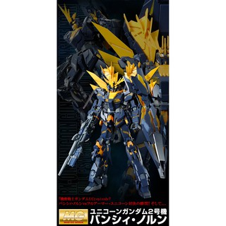 亞納海姆 MG RX-0 BANSHEE 獨角獸鋼彈 2號機 報喪女妖 諾恩命運女神 PB 魂商店限定版 黃框 預約