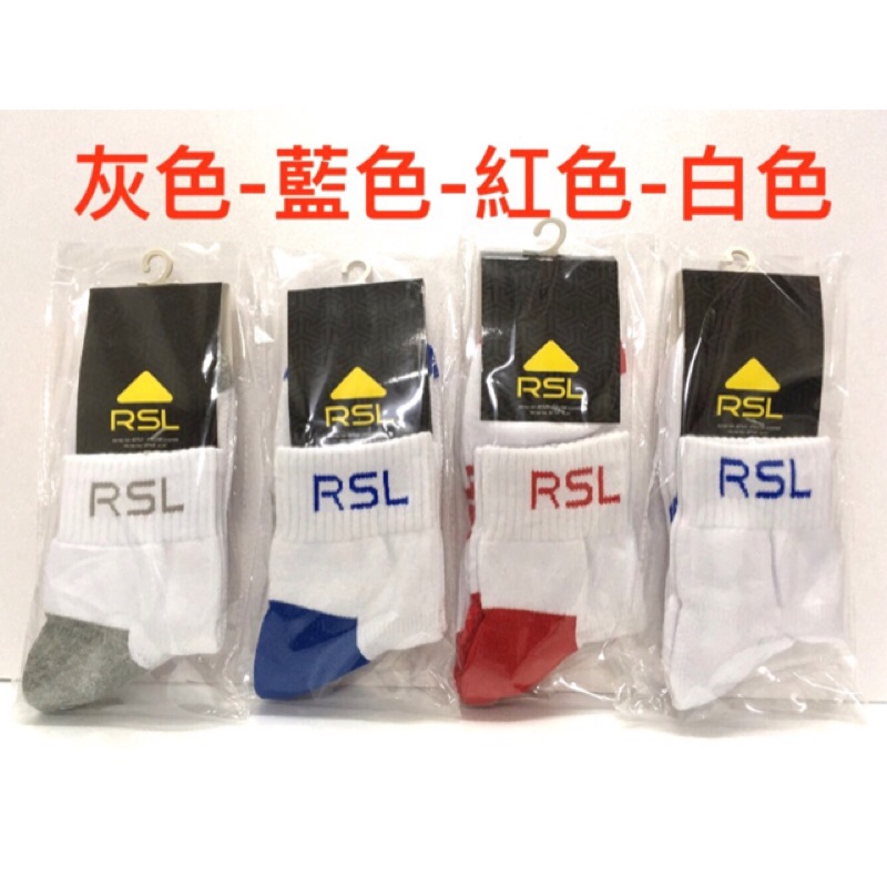 ☄LDS羽球小舖☄ RSL襪子 RSL 厚底 運動 透氣 襪 羽毛球襪 羽球襪 運動襪