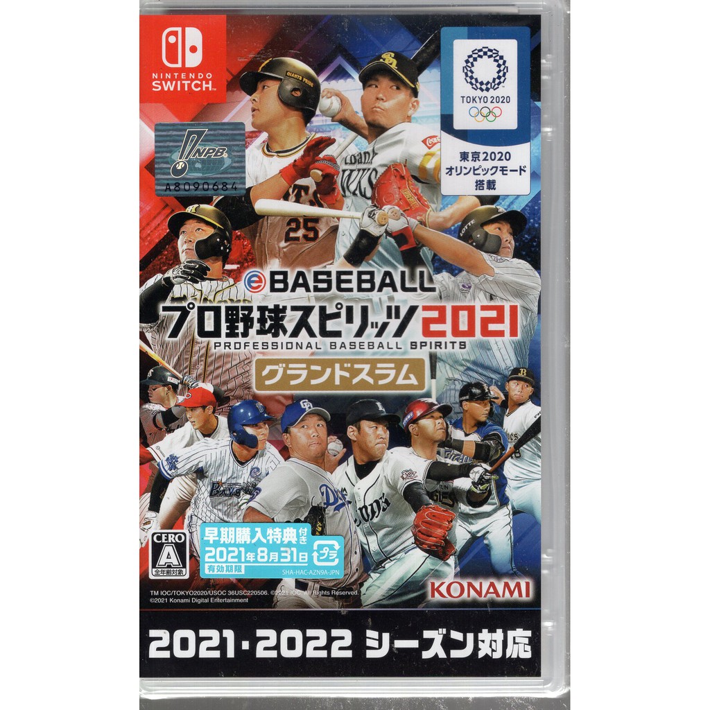 Switch遊戲 NS eBASEBALL 職棒野球魂 2021 大滿貫 中文版