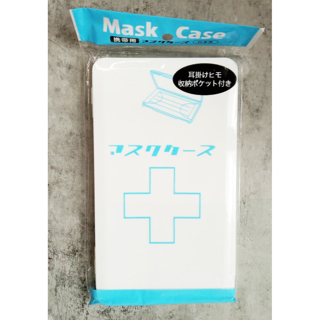 日本防塵掀蓋口罩盒口罩收納便攜式口罩收納ins風 現貨
