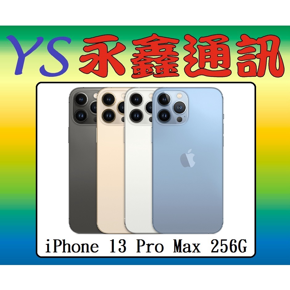 淡水 永鑫通訊 Apple iPhone 13 Pro Max i13 Pro Max 256G 6.7吋【門市自取價】