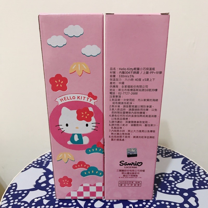 遠東SOGO來店禮 Hello Kitty輕量小巧保溫瓶 輕巧保溫杯 咖啡保溫瓶