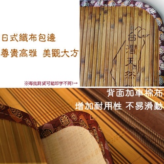 mit臺灣製 炭化竹涼墊蓆【優の家居】單人/雙人/加大 11mm寬版碳化竹涼蓆/專利無線 臺灣竹蓆 涼墊 耐髒清涼