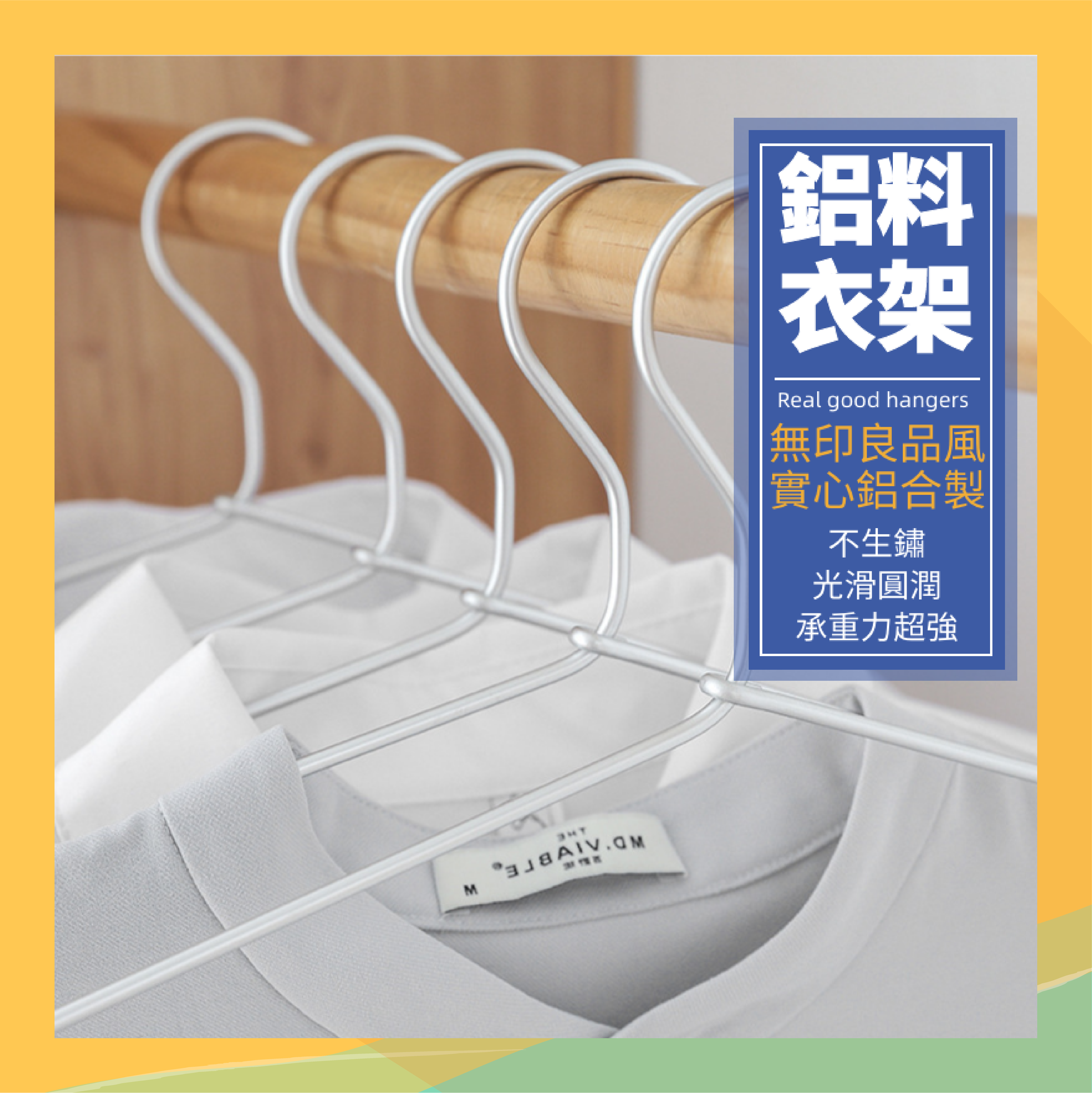 無印良品鋁製衣架 Ptt討論與高評價網拍商品 21年7月 飛比價格