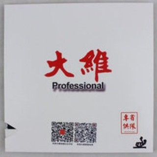 桌球孤鷹 大維388D1省隊版 省隊388d1 長顆粒 388d-1省隊版 比賽可用！