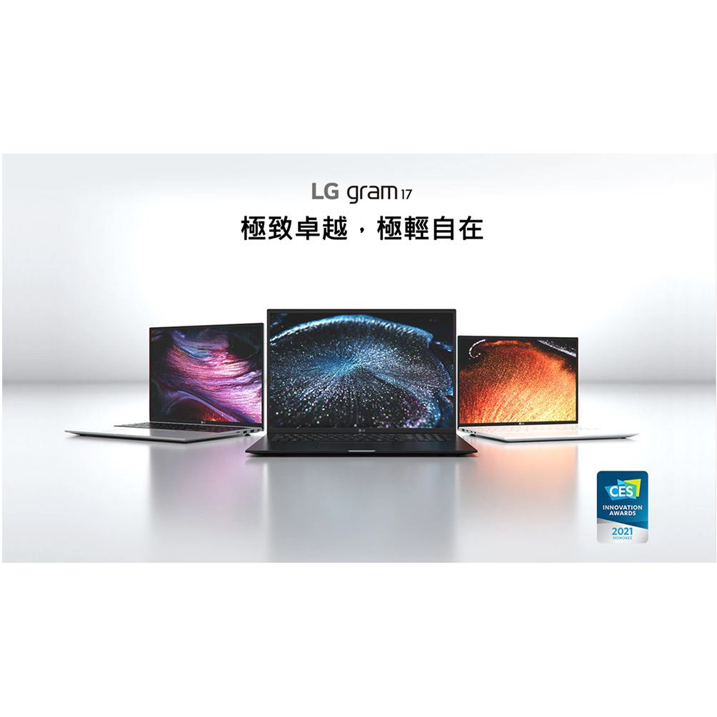 【LG 樂金】Gram 17Z90P 最新11代 I7 17吋極輕薄筆電-銀色