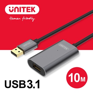 UNITEK 鋁合金USB3.1訊號放大延長線 10M(Y-3005)