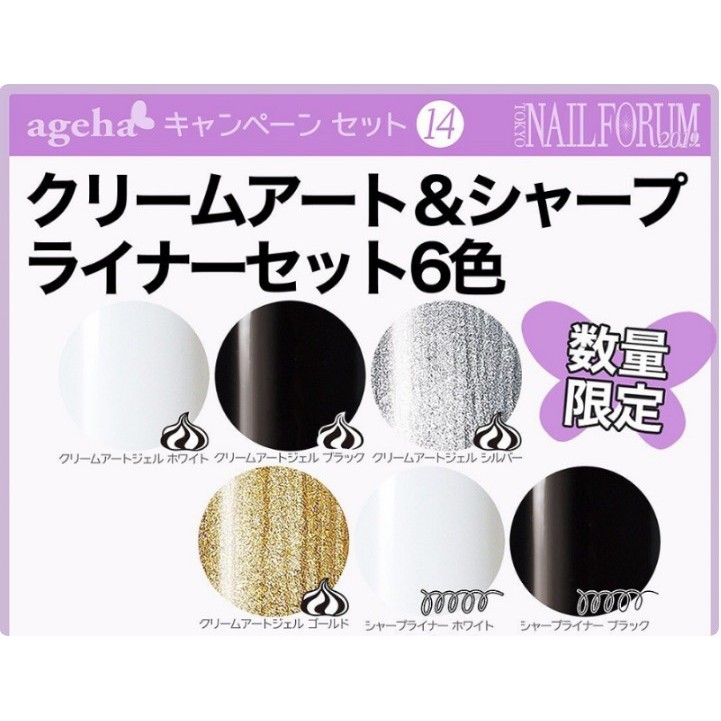 全新現貨 日本美展代購ageha Gel 奶油畫線套組立體奶油彩繪膠 蝦皮購物