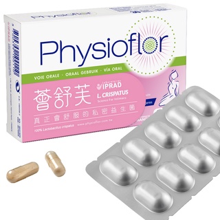 【現貨】法國進口 Physioflor 薈舒芙私密處益生菌 (30顆/盒) 多件優惠!!