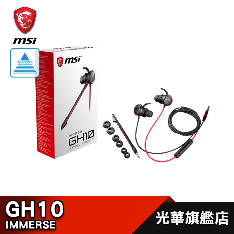【MSI 微星】 IMMERSE GH10 微星 電競耳機 入耳式線控  特殊耳掛 可拆式麥克風