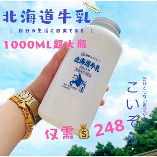 EMMA 【北海道牛乳】 1000ML 超大桶裝 超便宜 史萊姆 純白抱抱奶泥