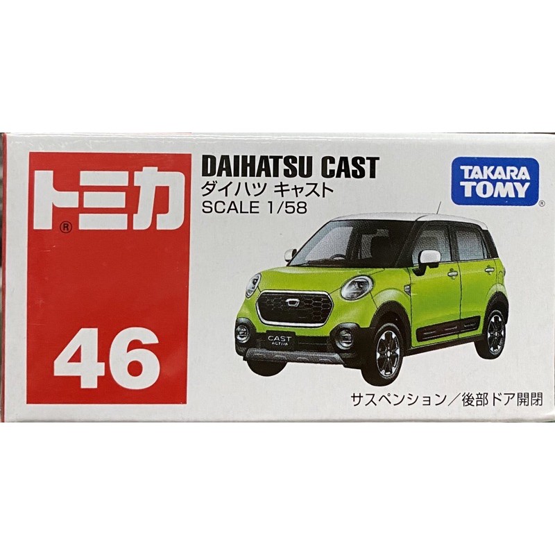 TOMICA多美小汽車 No.46 大發 DAIHATSU CAST