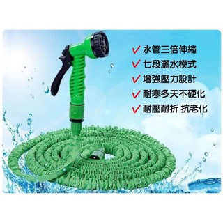 伸縮噴水槍 50FT 伸縮水管水槍套組 洗車園藝澆花 七種出水噴頭灑水模式a