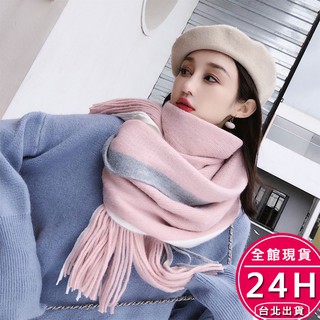 【梨卡】隔日到貨 披肩 保暖 女圍巾【超柔軟~保暖圍巾】雙色圍巾 厚圍巾 大圍巾披肩 針織披肩 P044【現貨24H】