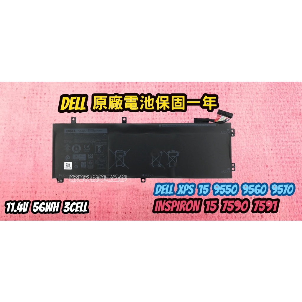 ☆全新 戴爾 DELL H5H20 原廠☆Inspiron 15 7590 7591 內置電池 膨脹 更換 雙硬碟規格