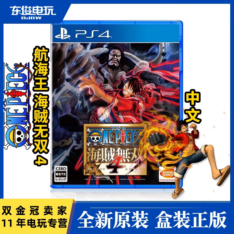 Ps4游戲海賊無雙4 海賊王新海賊中文首發豪華限定版現貨 蝦皮購物