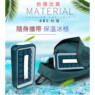 冰格模具 折疊矽膠 製冰盒模 臺灣出貨 冰塊模具 食品級冰塊 矽膠製冰盒 折疊冰格 自制冰 儲存盒 DIY酒冰格