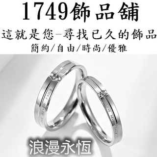 《1749》情侶款不鏽鋼 浪漫愛永恆銀色鑲鑽鈦鋼戒指 情侶對戒 白鋼戒指 訂情戒 男戒 女戒 鑽戒JZ-466