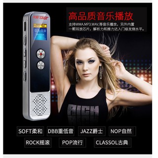 可支援32G上課最佳筆記專業錄音筆簡體中文顯示LCD專業錄音筆高音質錄音定時錄音/錄音超長時間降噪MP3/可支援32G