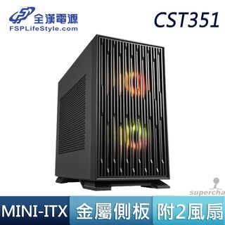 FSP 全漢 CST351 黑 Mini ITX 鐵網 Type-C 直立顯卡 SFX 240 ARGB 風扇 電腦機殼
