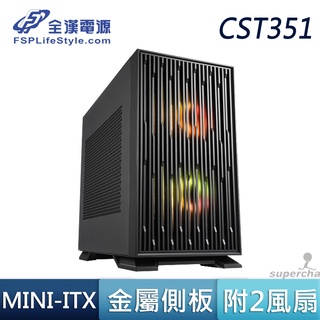 FSP 全漢 CST351 黑 Mini ITX 鐵網 Type-C 直立顯示卡 SFX 240 ARGB 風扇 電腦機殼