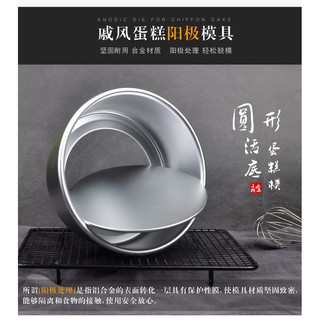【閒蝦購物】臺灣現貨 4吋/ 5吋/ 6吋/ 8吋 活底 蛋糕模 活底模 陽極 鋁合金 戚風蛋糕模 烘焙
