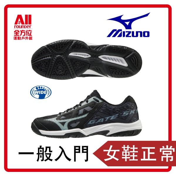 【MIZUNO 美津濃】女 寬楦 THUNDER BLADE 2 基本款 排球鞋 71GA204019