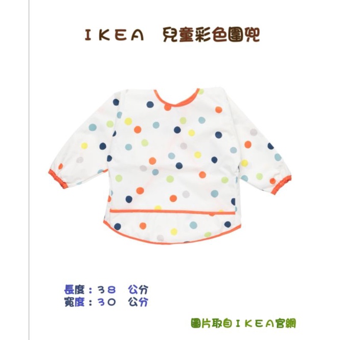 IKEA圍兜兒童圍兜幼兒餐巾幼兒圍兜兜巾口水巾兒童用餐衣繪畫保護衣吃飯圍兜畫畫圍兜正版IKEA代購| 蝦皮購物