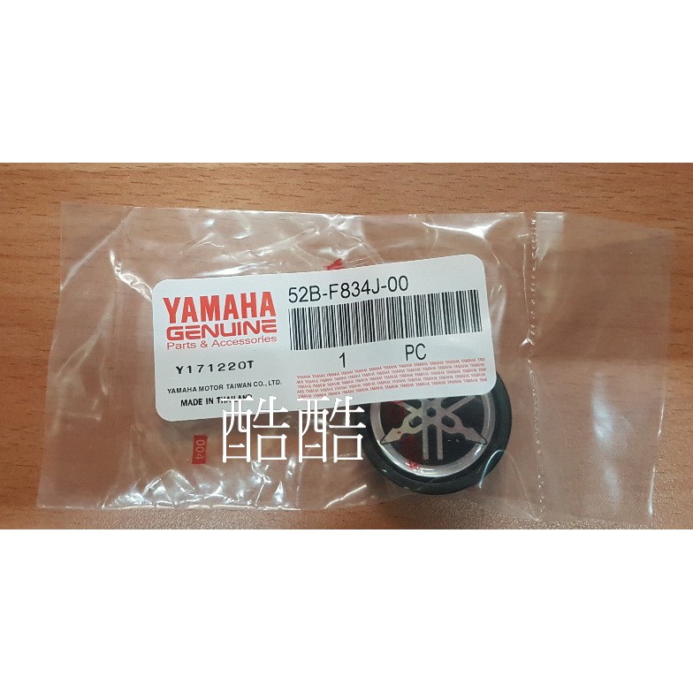 全新 YAMAHA LOGO 立體蓋 音叉蓋子 52B-F834J-00 直徑35mm CUXI 115 彰化可自取