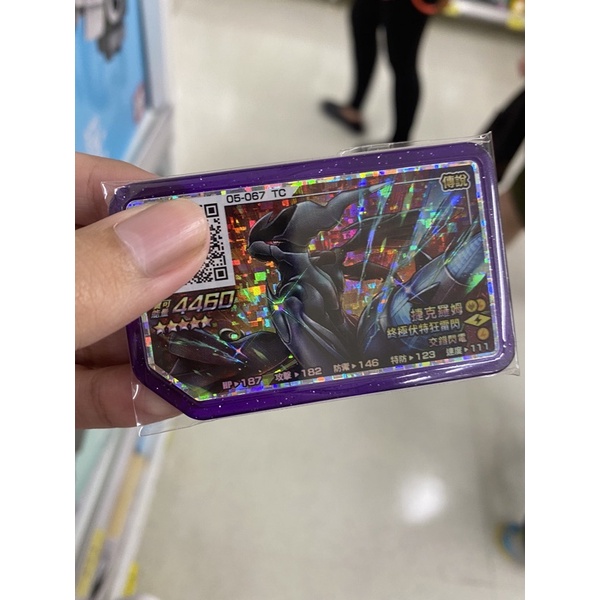 寶可夢 gaole legend 傳說一彈 五星 捷克羅姆 正版