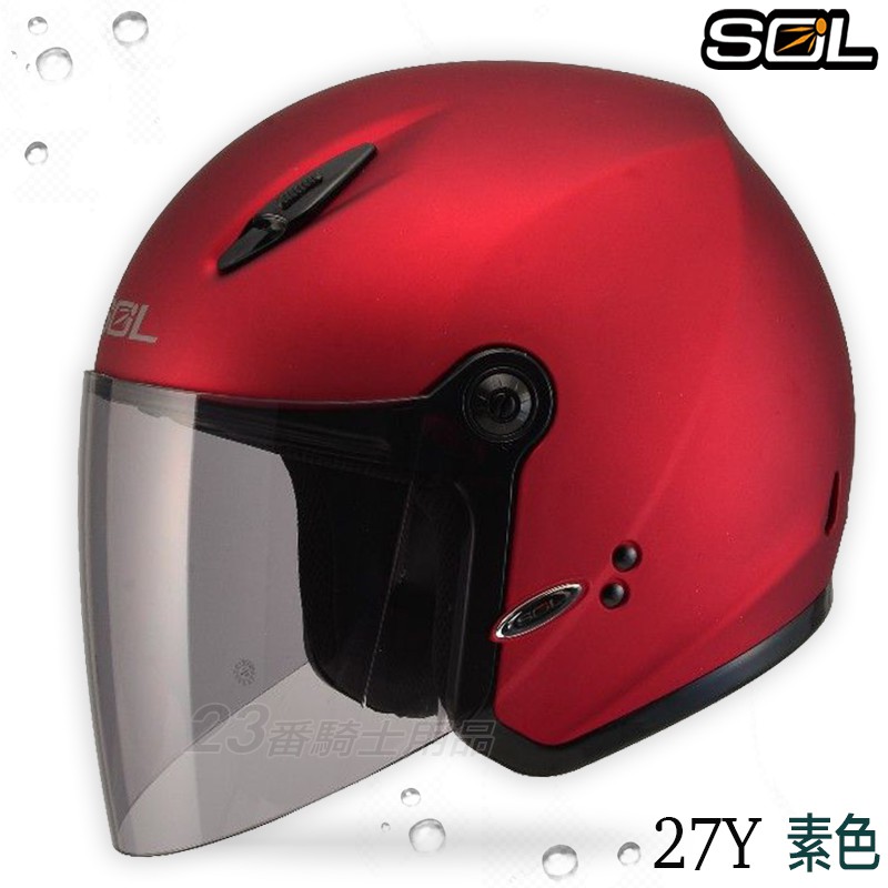 SOL 小帽款 安全帽 27Y SL-27Y 素色 消光紅 輕量 半罩 3/4罩 雙D扣 抗UV 內襯全可拆【23番】