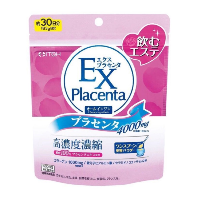 💄快樂小舖💋ITOH井藤漢方 胎盤粉膠原蛋白粉EX PLACENTA Q10煥顏胎盤素30日份