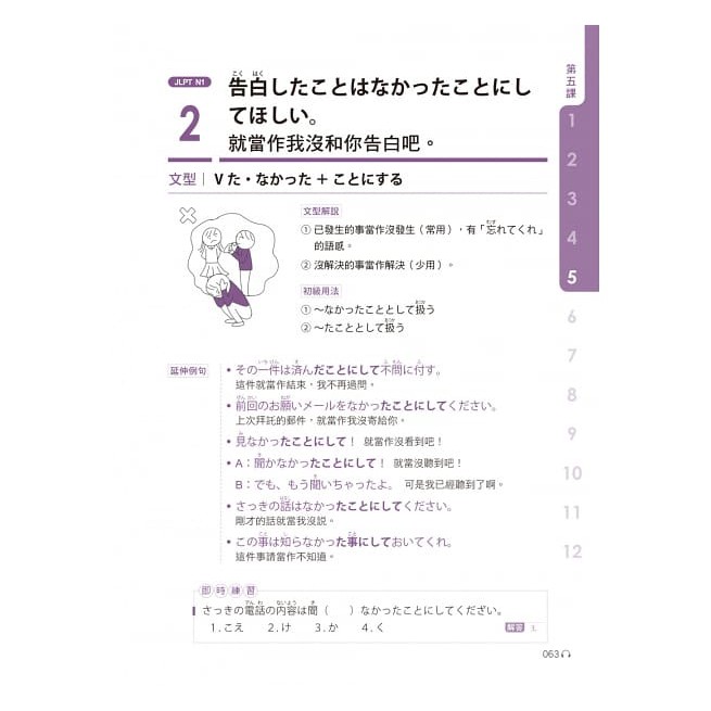 新日檢文法有祕密 全方位n1必考文型 模擬試題 附1mp3 防水書套 蝦皮購物