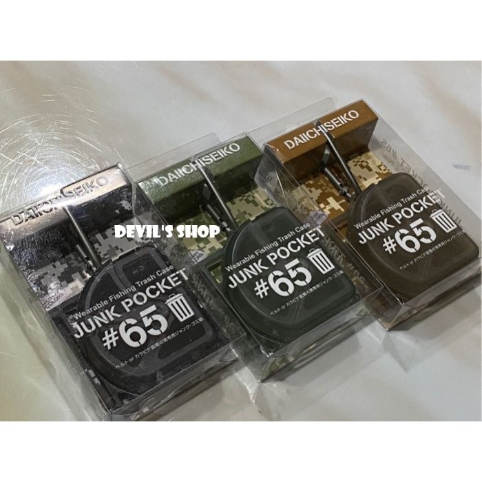 DAIICHISEIKO 第一精工Junk Pocket #65 新款雜物收納盒特價220 | 蝦皮購物