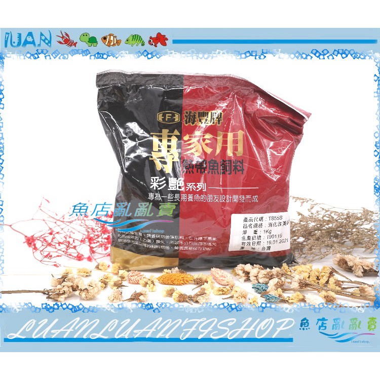 孔雀魚飼料海豐無悔1kg的價格推薦- 2021年9月 比價比個夠BigGo