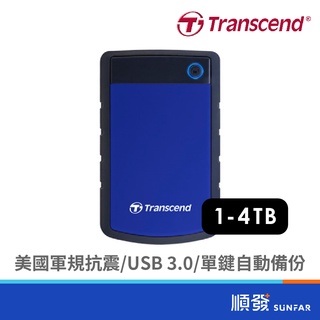 Transcend 創見 StoreJet 25H3 2TB/4TB 藍色 軍規防震 2.5吋 外接硬碟