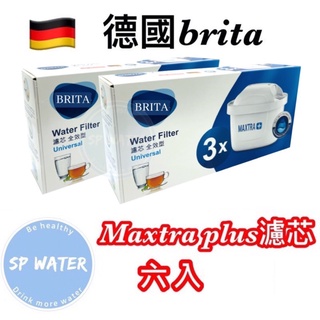 『現貨附發票』德國BRITA 新一代 MAXTRA PLUS濾水壺用 全效型濾心(保證德國公司貨非大陸製