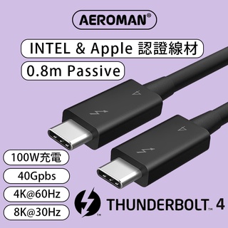 Thunderbolt 4 傳輸線 USB-C 40Gbps 100W 充電 8K 60Hz 雷電4 USB4 TB4